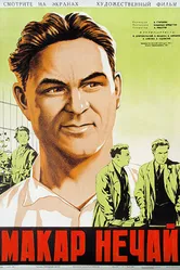 Макар Нечай 1940 постер
