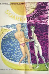 Солнце и тень 1962 постер