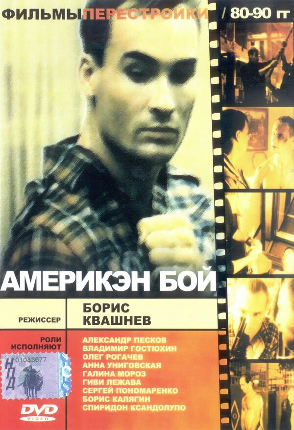 Постер фильма