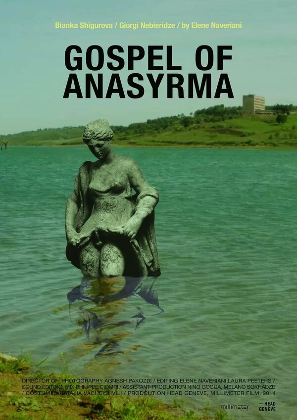 Постер фильма