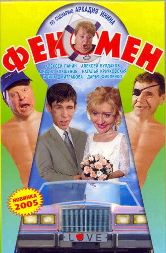 Постер фильма