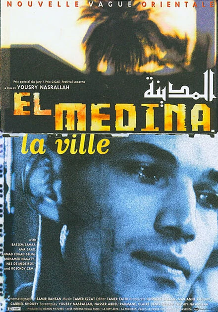 Постер Медина 1999