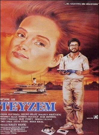 Постер Бабушка 1986