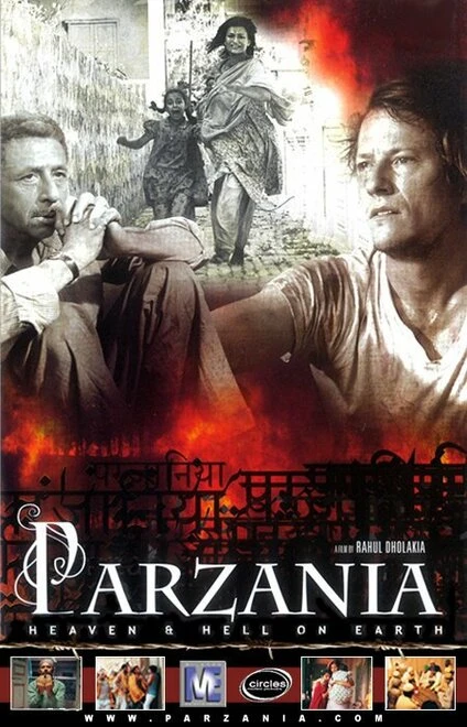 Постер Парзания 2005