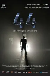 44 Hours постер