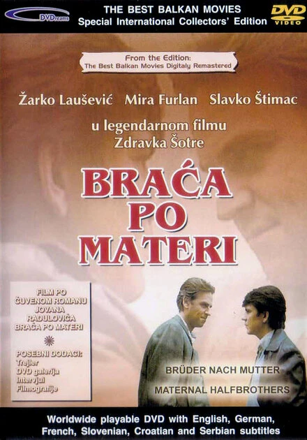 Постер Braca po materi