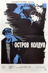 Остров Колдун 1964 постер