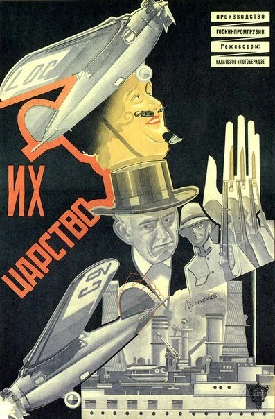 Постер Их царство 1928