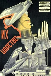 Их царство 1928 постер