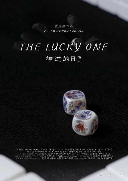 Постер The Lucky One 2019