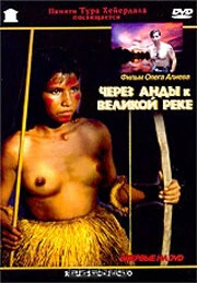 Постер Через Анды к Великой реке 2001
