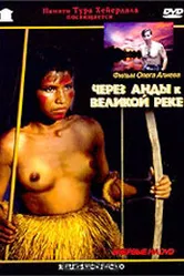 Через Анды к Великой реке 2001 постер