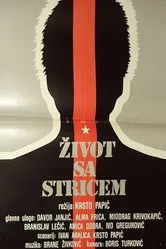 Жизнь с дядей 1987 постер