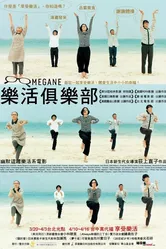Очки 2007 постер