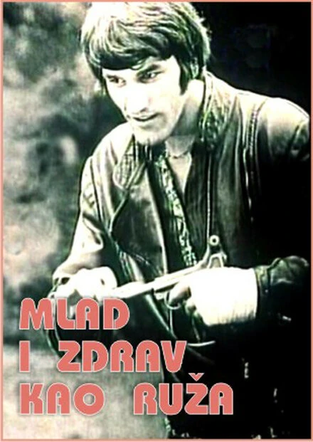 Постер Молодой и здоровый, как роза 1971