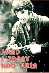 Молодой и здоровый, как роза 1971 постер
