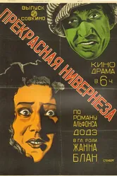 Прекрасная нивернезка 1924 постер