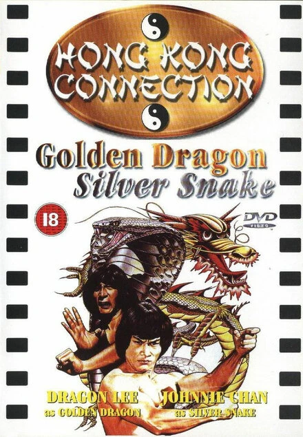 Постер Золотой дракон, серебряная змея 1979