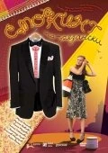 Постер Смокинг по-рязански 2007
