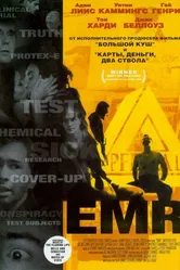Электромагнитное излучение 2004 постер