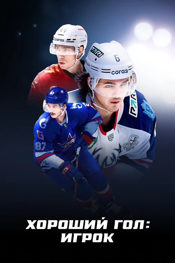 Постер фильма