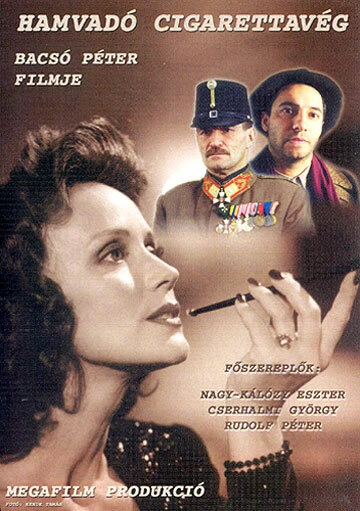 Постер Тлеющая сигарета 2001