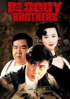 Постер Xin da xiao bu liang