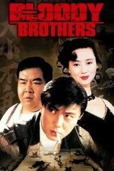 Xin da xiao bu liang постер