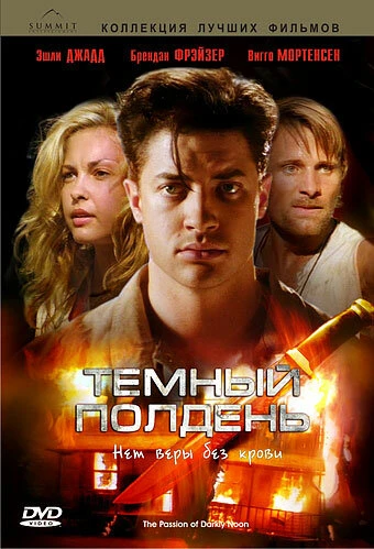 Постер Темный полдень 1995