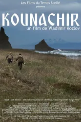 Кунашир 2019 постер
