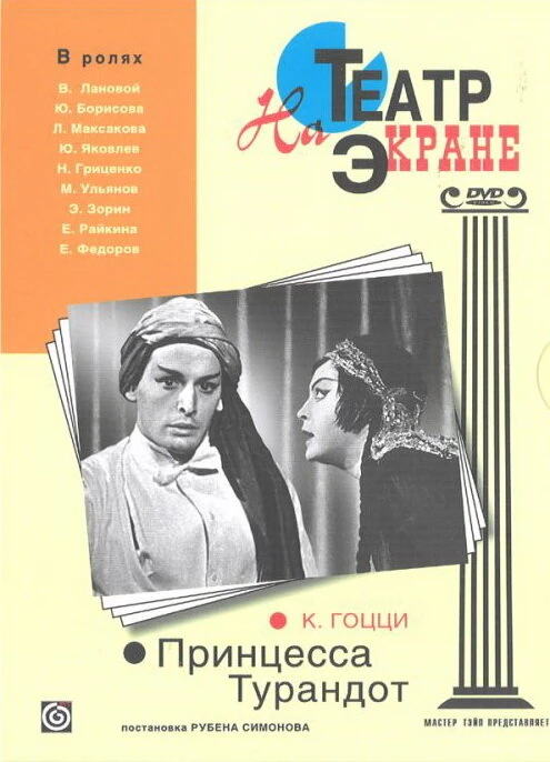 Постер фильма