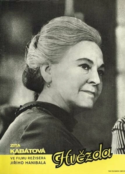 Постер Звезда 1969
