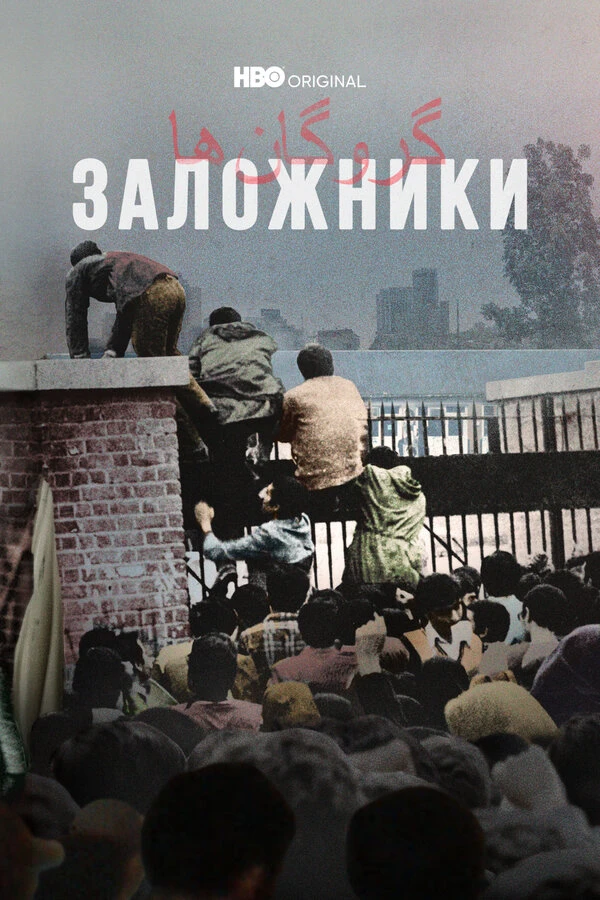 Постер фильма