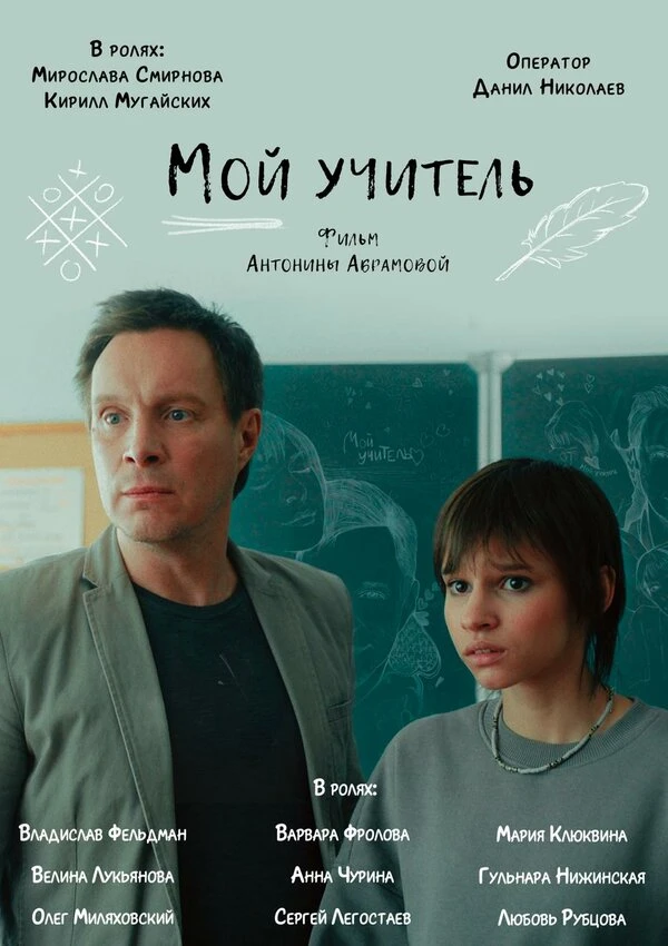 Постер фильма