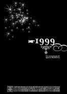 1999 2003 постер