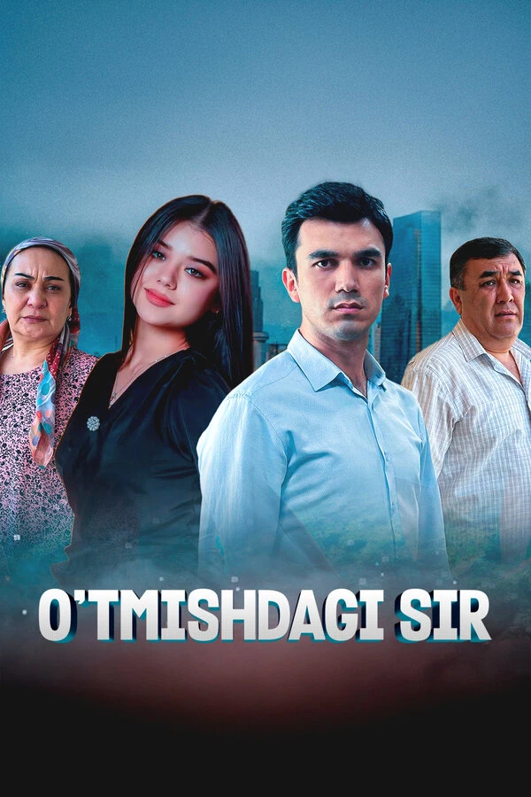 Постер фильма