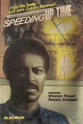 Ускоряя время 1971 постер