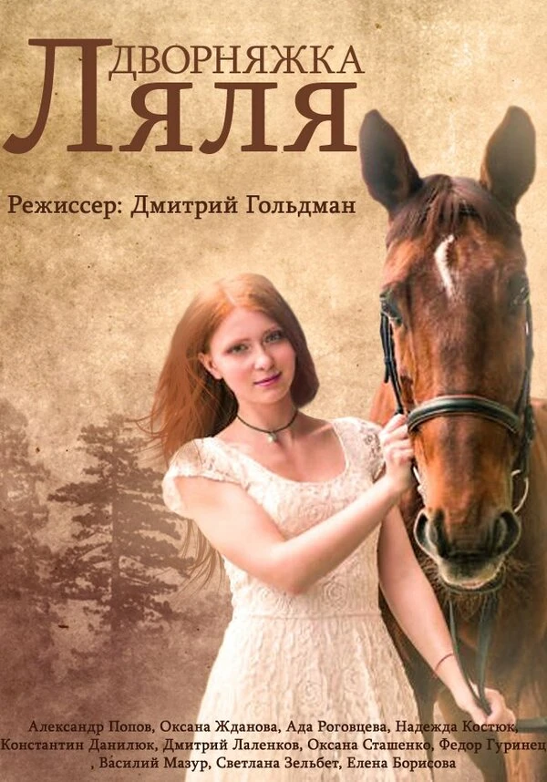 Постер фильма