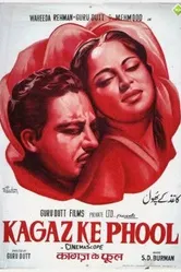 Бумажные цветы 1959 постер