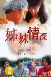 Он и она 1994 постер