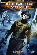 Постер Хозяева улиц 2008