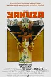 Якудза 1974 постер