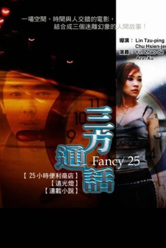 Постер Fancy 25