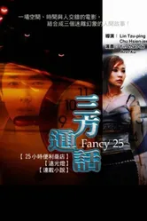 Fancy 25 постер