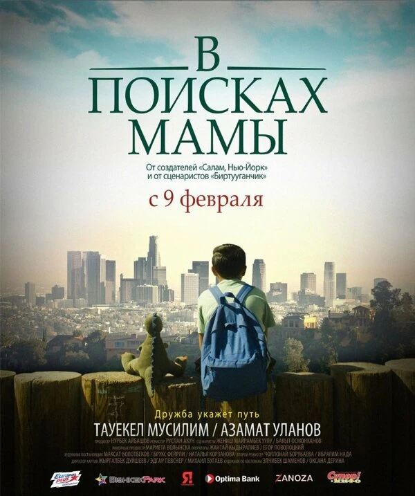 Постер фильма