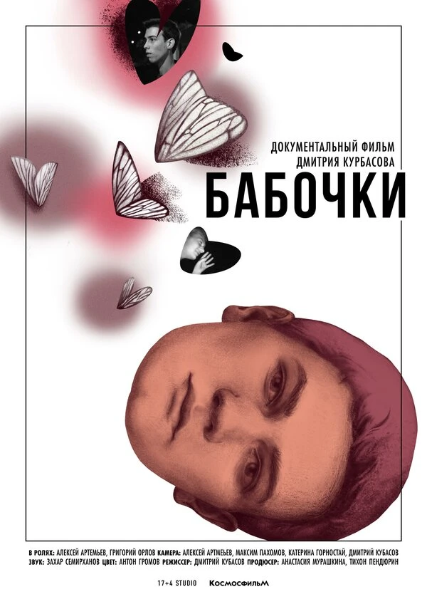 Постер фильма
