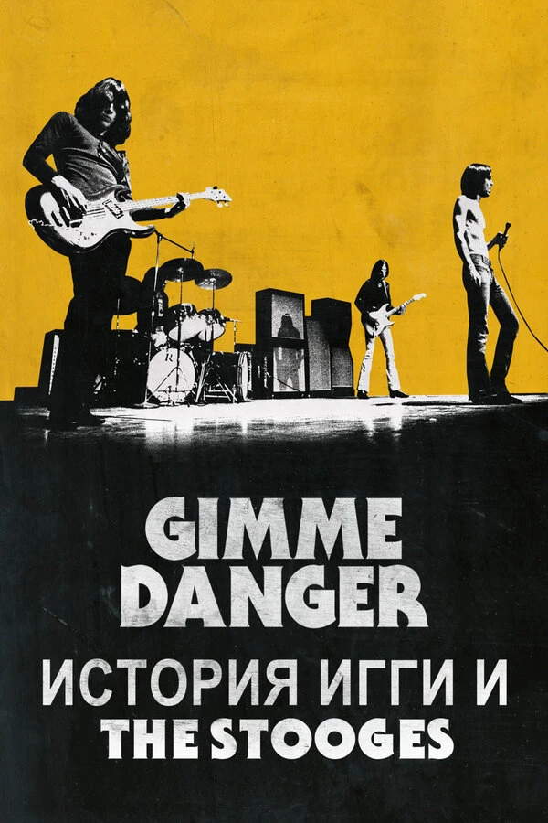 Постер фильма