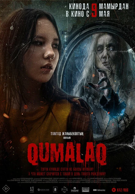 Постер Qumalaq