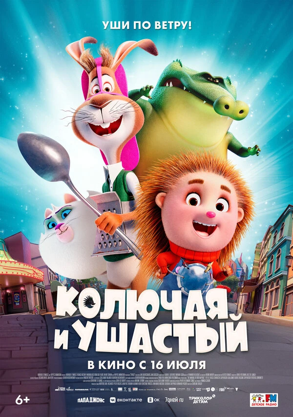 Постер фильма