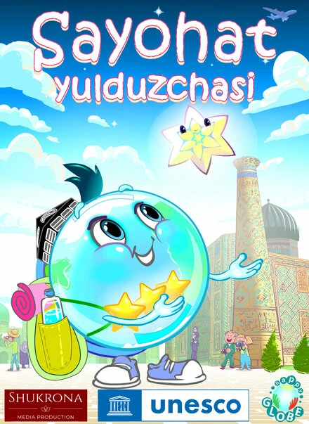 Постер Sayohat yulduzchasi